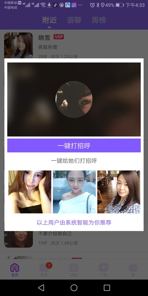 佳人暧恋截图