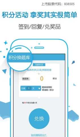 考试宝截图0
