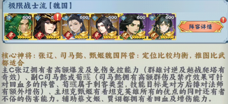 掌中三国截图0