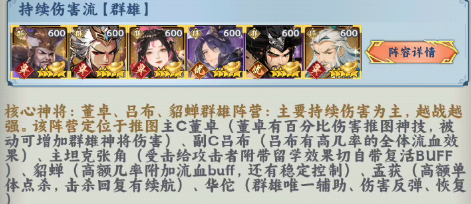 掌中三国截图2