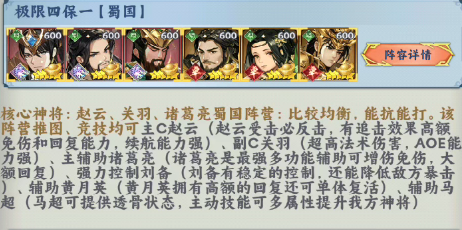 掌中三国截图3