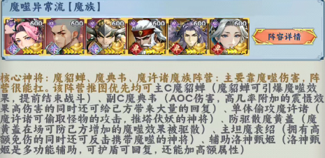 掌中三国截图4