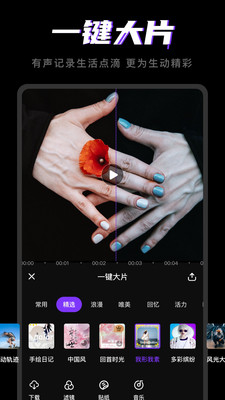 趣剪视频截图