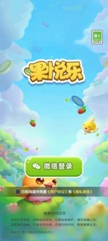 果悦乐截图0