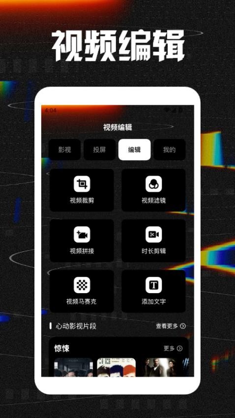 拾光影视官网正版官网版截图0