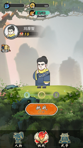 最强的飞刀截图1