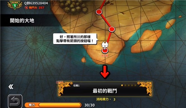 進擊的喵喵截图