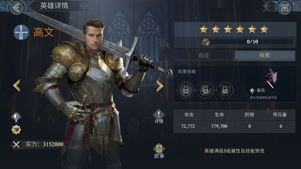 阿瓦隆之王全球服截图4