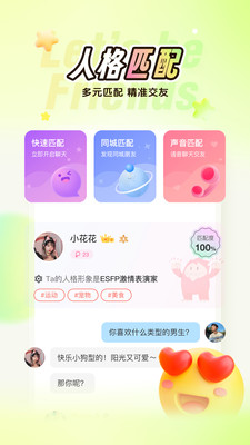 nico交友软件截图0
