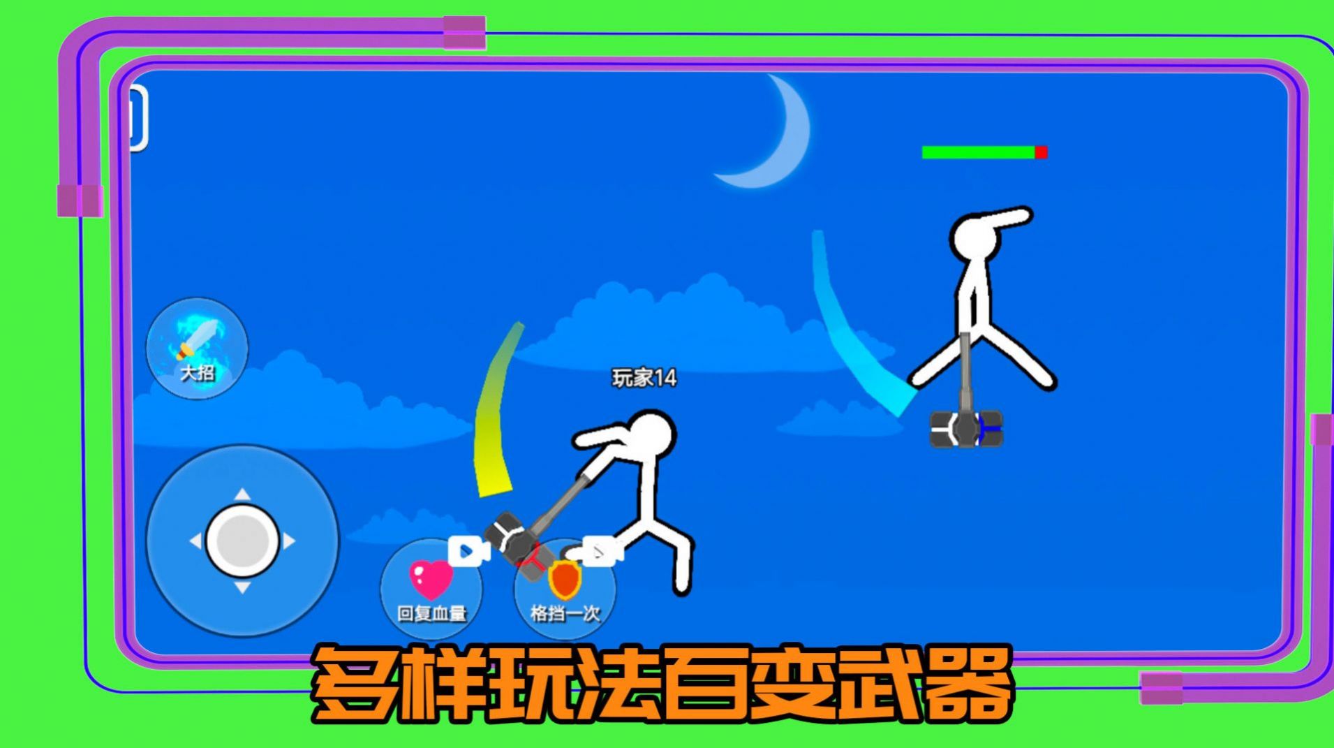 超勇的火柴人无限钻石截图0