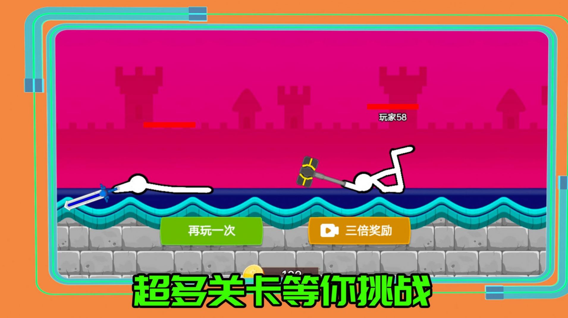 超勇的火柴人无限钻石截图1