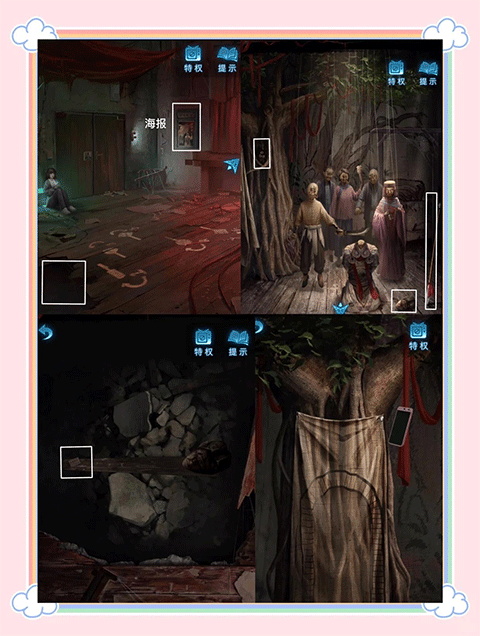 无间梦境纸嫁衣5bilibili版截图