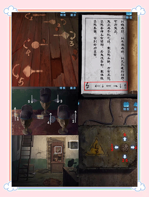 无间梦境纸嫁衣5bilibili版截图