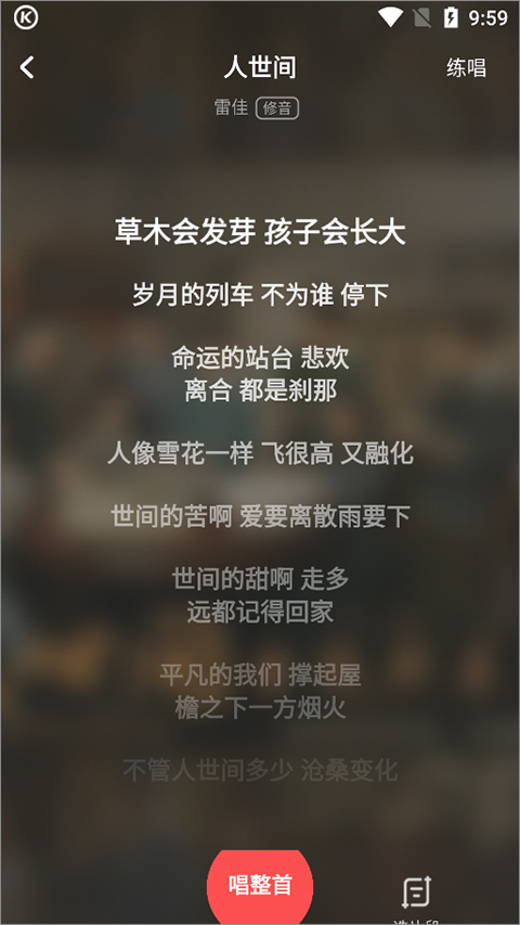 酷狗唱唱k歌截图0