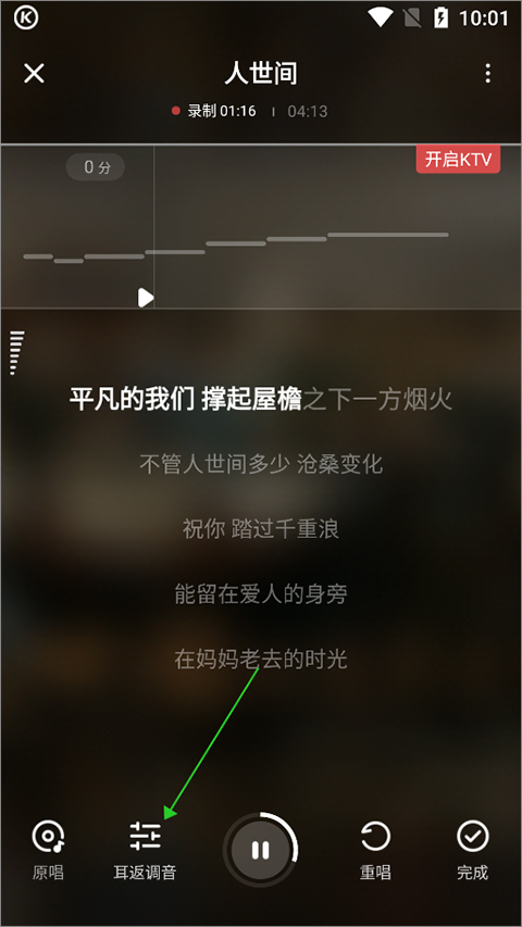酷狗唱唱k歌截图1