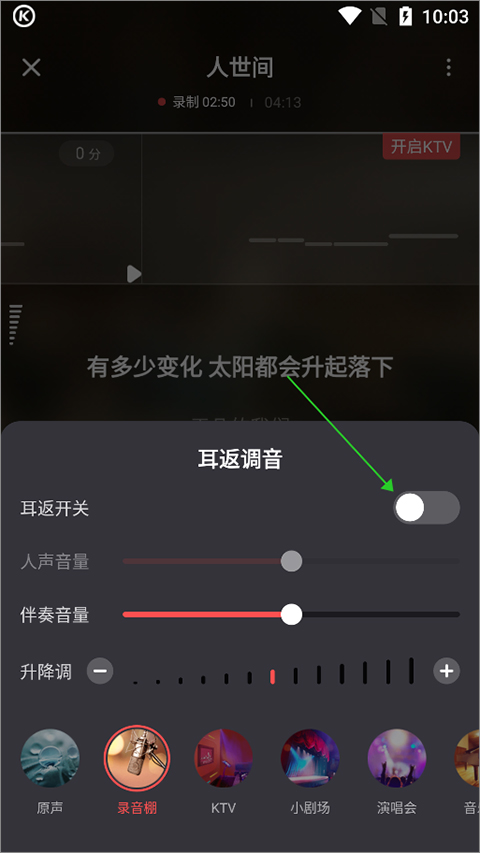 酷狗唱唱k歌截图2