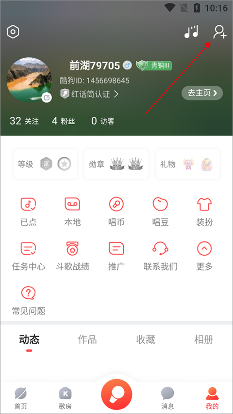 酷狗唱唱k歌截图3