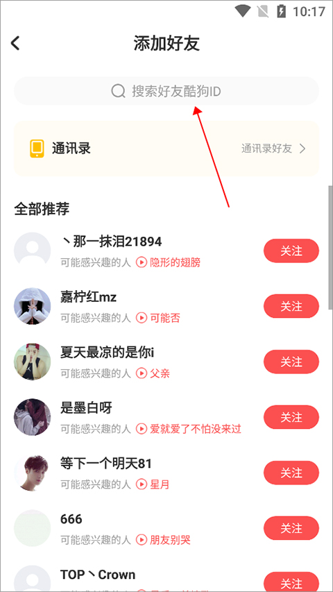 酷狗唱唱k歌截图4