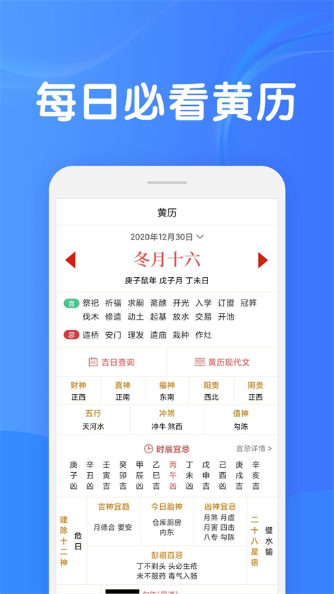 知命app官方正版截图1