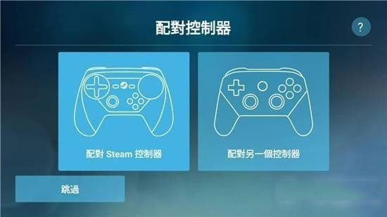 Steam Link最新版本2026截图0