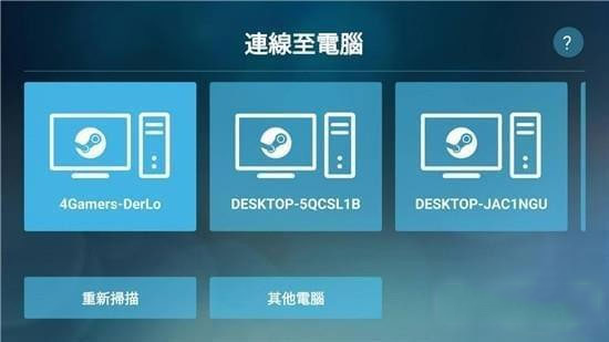 Steam Link最新版本2026截图2