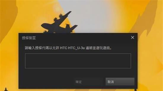 Steam Link最新版本2026截图3