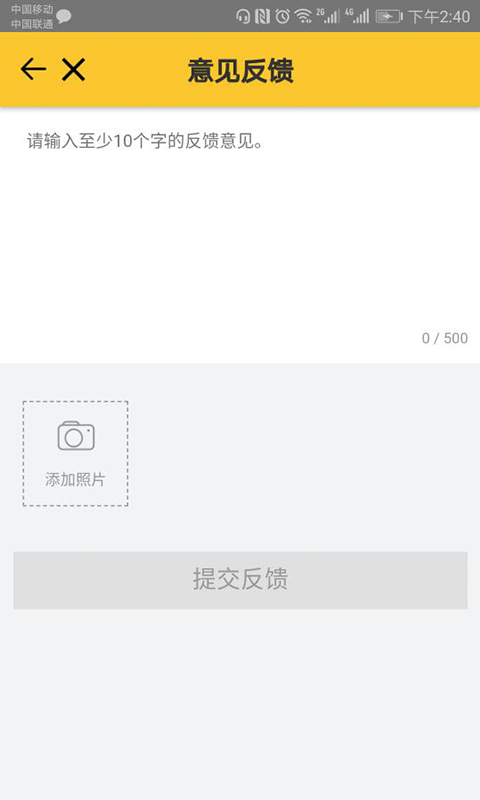 飞猪商家版截图