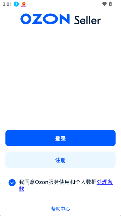 Ozon Seller App截图0