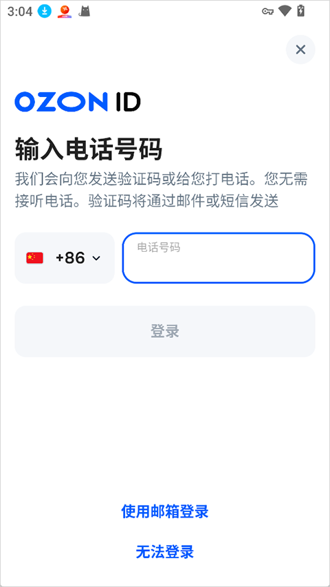 Ozon Seller App截图1