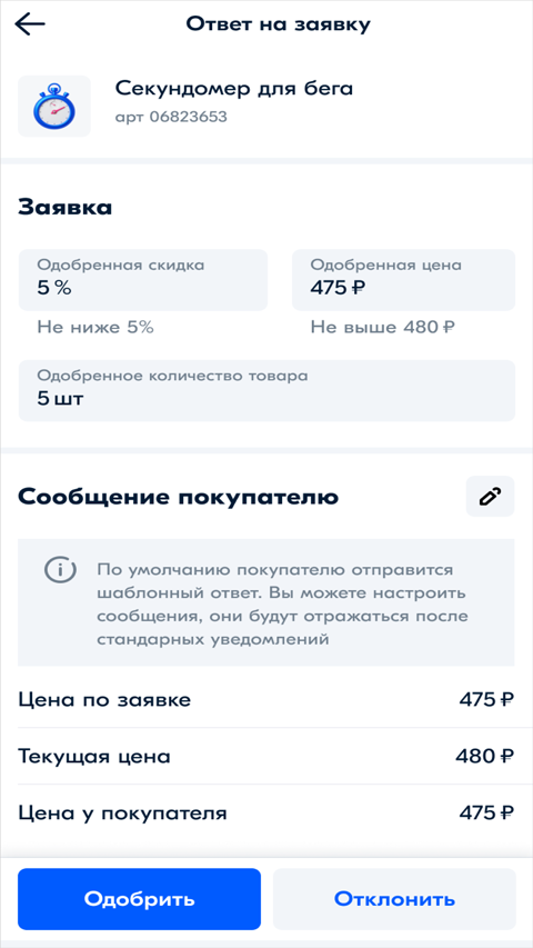Ozon Seller App截图2