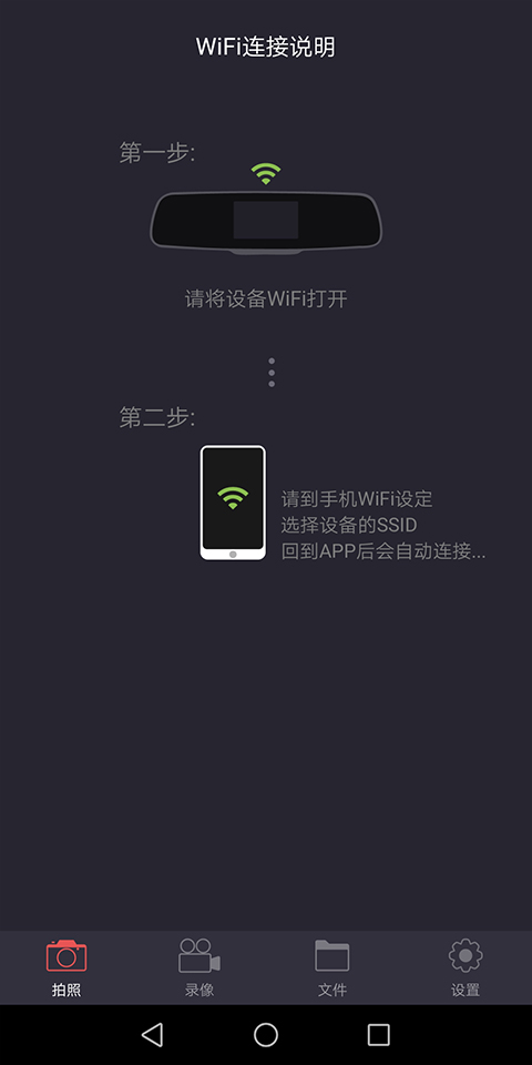 luckycam行车记录仪app截图1