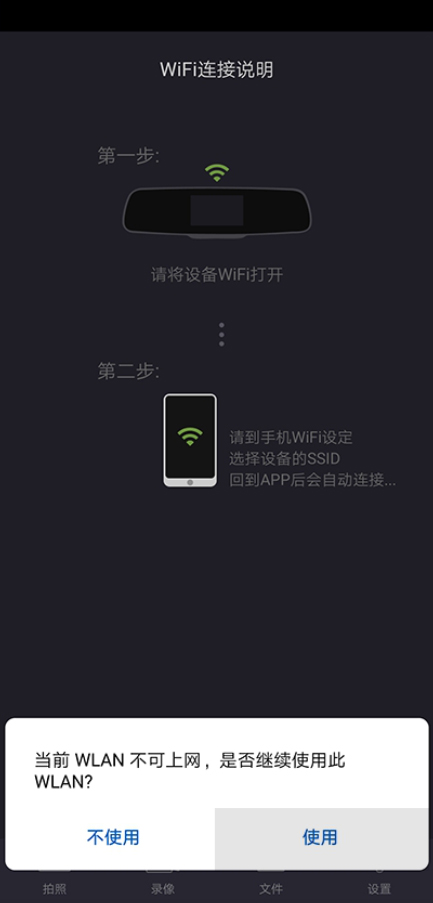 luckycam行车记录仪app截图3