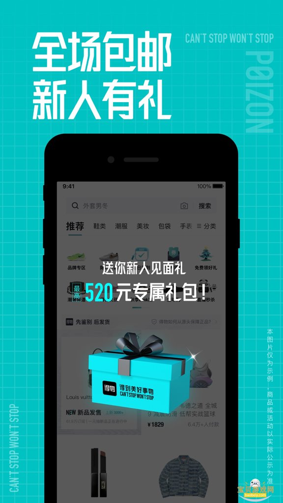 得物订单生成器截图0