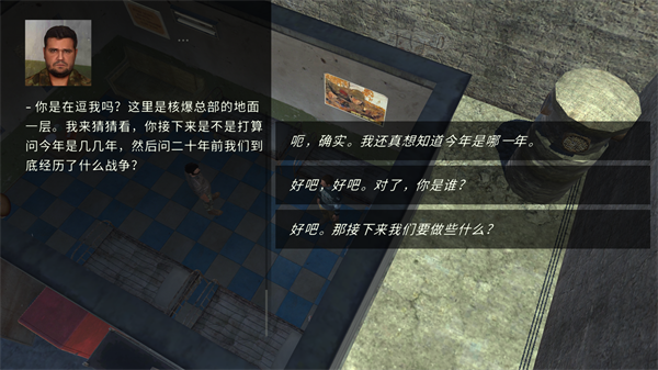核爆RPG手机版(Atom RPG)截图1