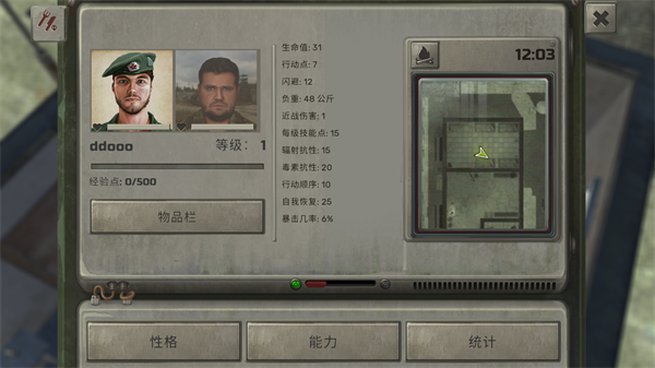 核爆RPG手机版(Atom RPG)截图4