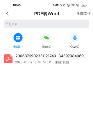 迅捷PDF转换器最新版截图1