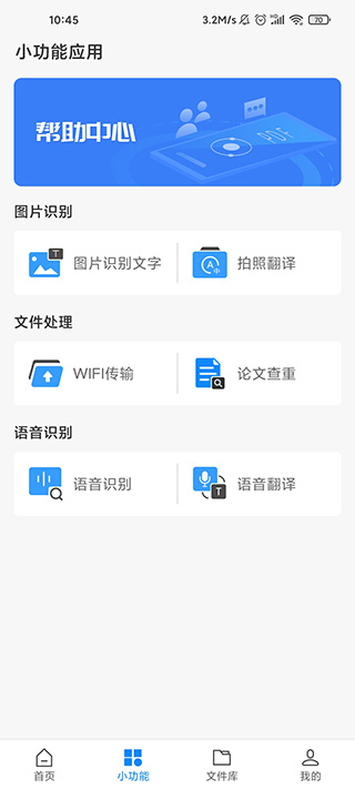 迅捷PDF转换器最新版截图4