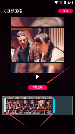 剪辑视频软件截图2