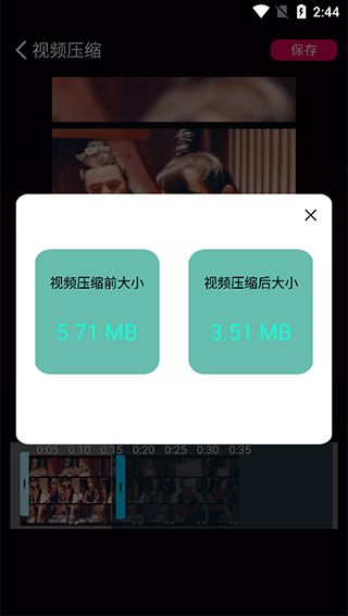 剪辑视频软件截图3