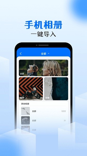 私密相册宝截图