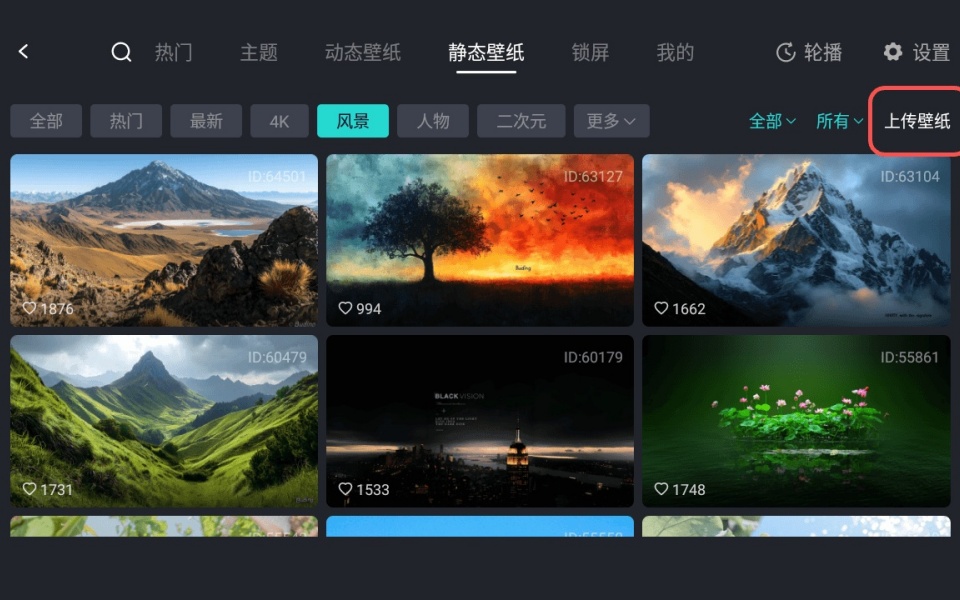 布丁UI车机版截图0