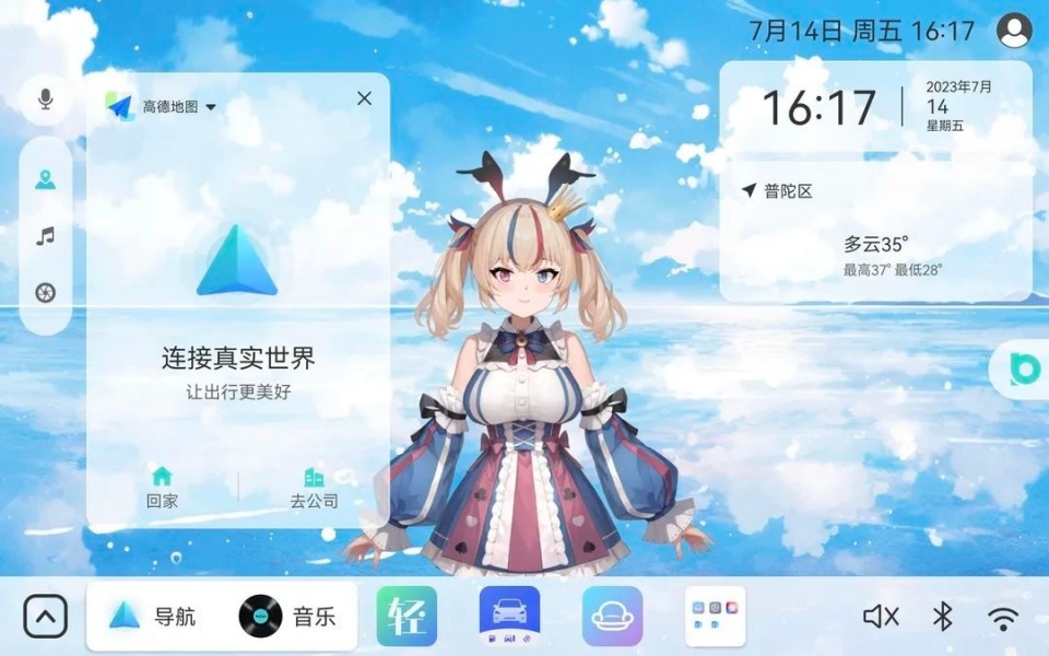 布丁UI车机版截图4