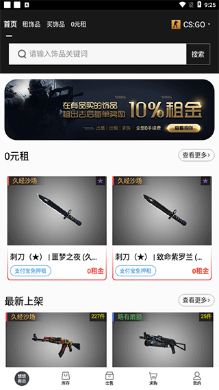 csgo悠悠有品交易平台截图0