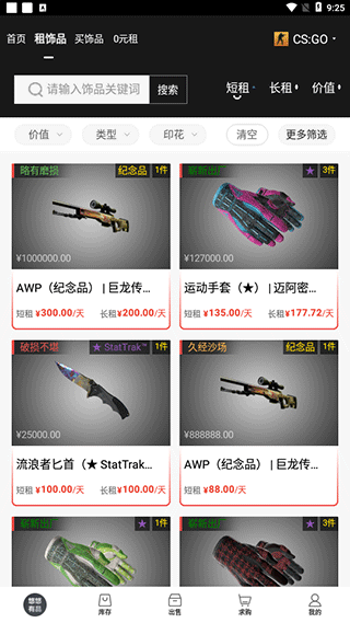 csgo悠悠有品交易平台截图1