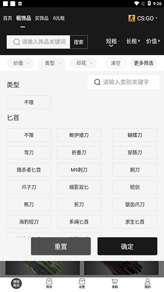 csgo悠悠有品交易平台截图2
