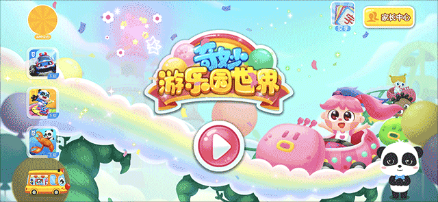 宝宝巴士奇妙游乐园世界截图0