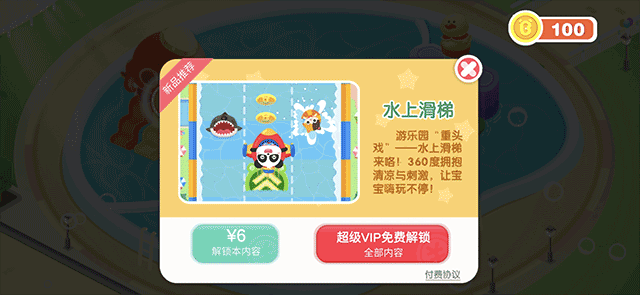 宝宝巴士奇妙游乐园世界截图3