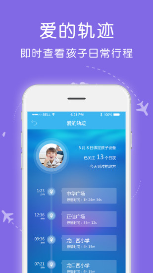 爱熊宝-家长截图0