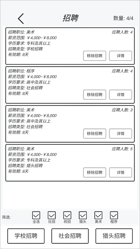 游戏开发模拟中文版截图2
