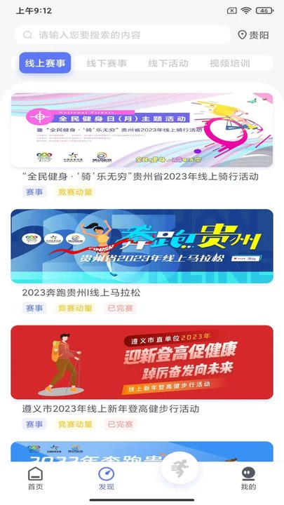 易动体育官方版截图